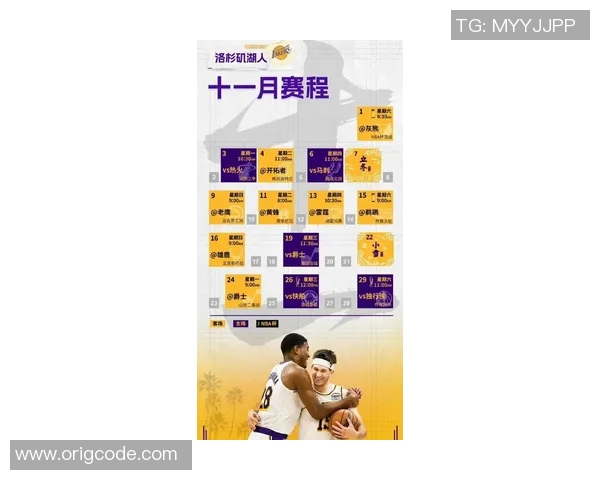 NBA湖人对热火比赛时间及赛程安排详解